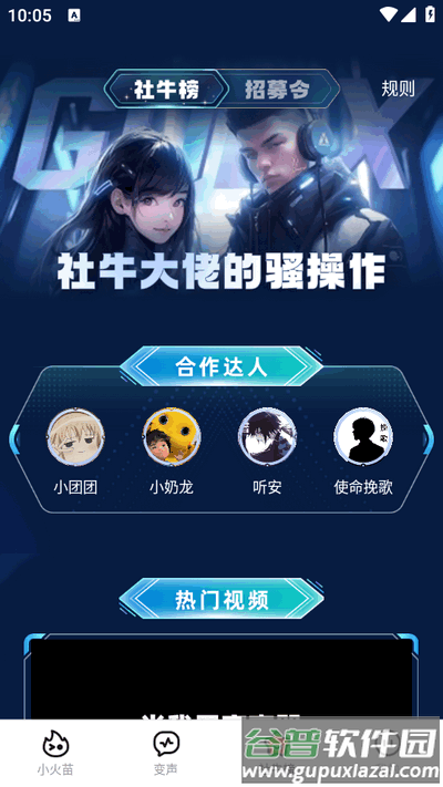 小火苗app最新版2025截图3