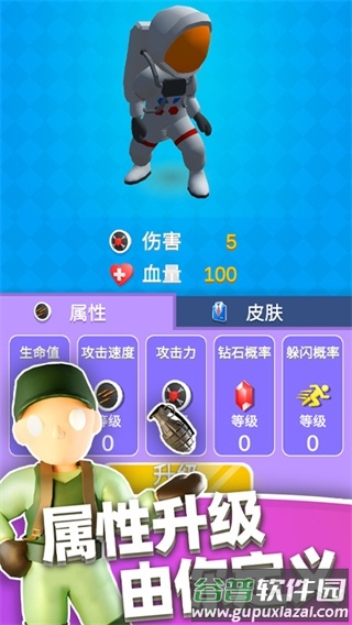 英雄小分队游戏下载截图1