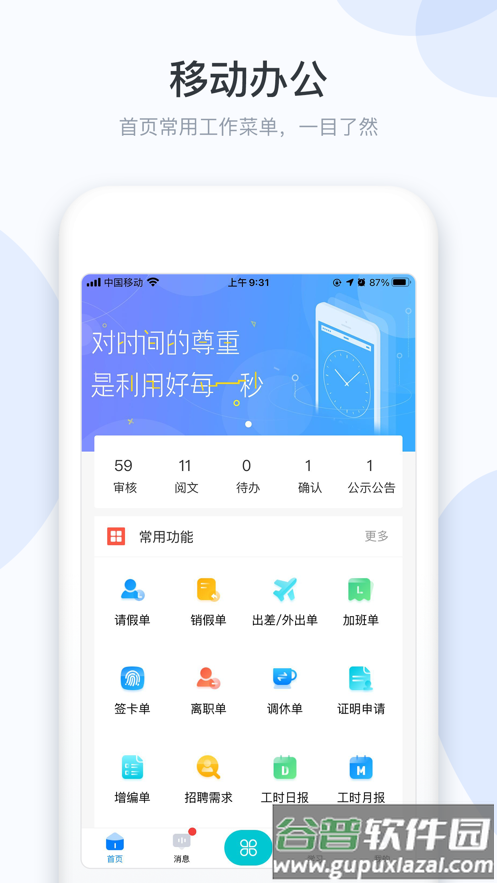 小D协同app下载
