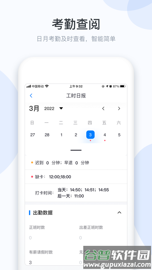 小D协同app下载截图4