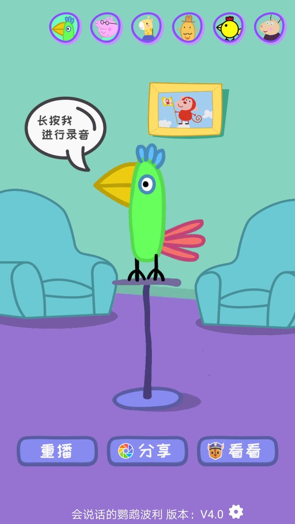 会说话的鹦鹉波利官方版