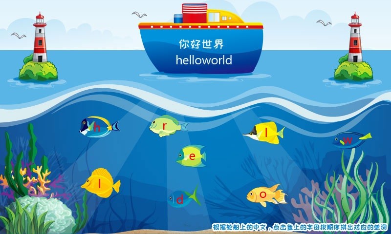 儿童小学课堂小学版截图1