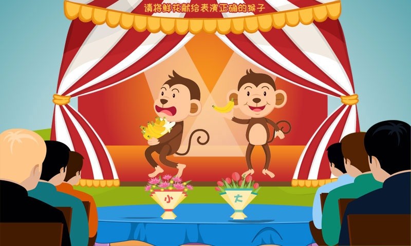 儿童小学课堂小学版截图2