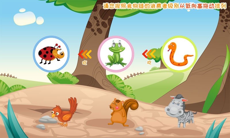 儿童小学课堂小学版截图4
