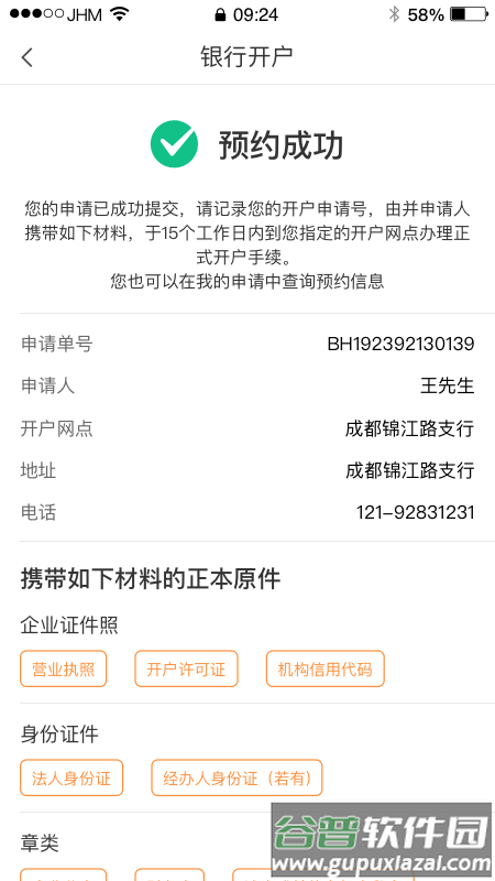 营商环境云地图app下载安装截图2