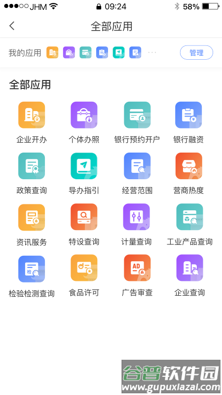 营商环境云地图app下载安装截图3