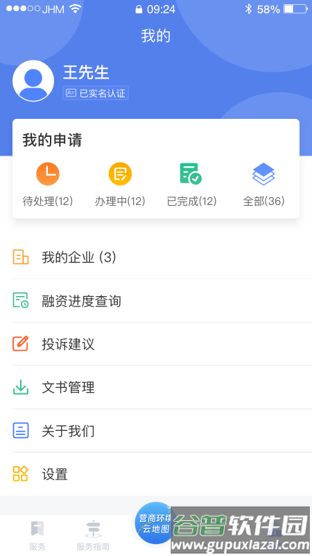营商环境云地图app下载安装截图5