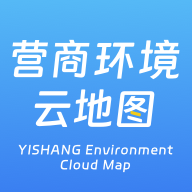营商环境云地图app下载安装v3.5.9.1