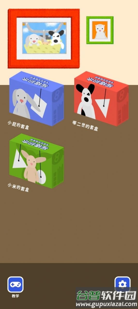 摇摆积木猫猫岛游戏下载安装截图3
