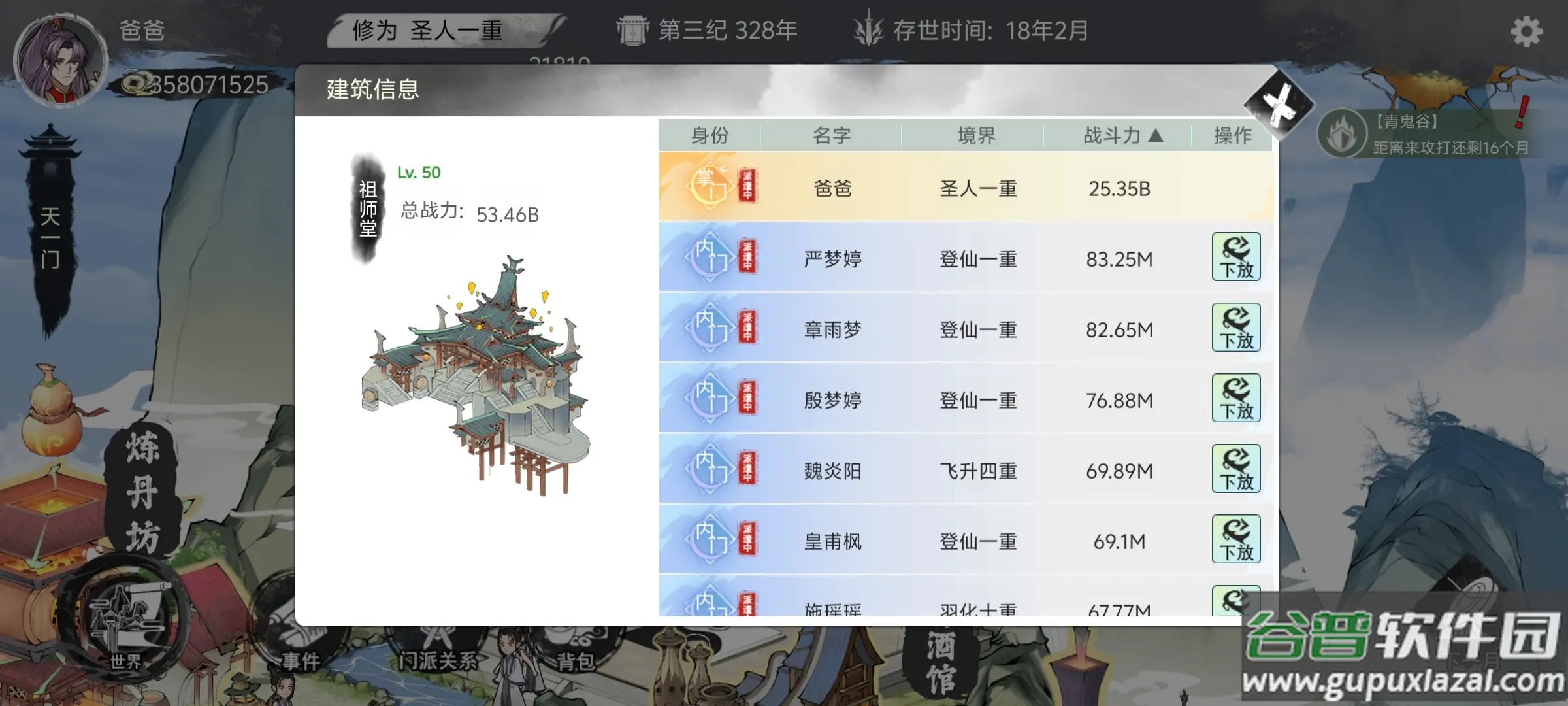 我的修真世界免广告最新版本截图2