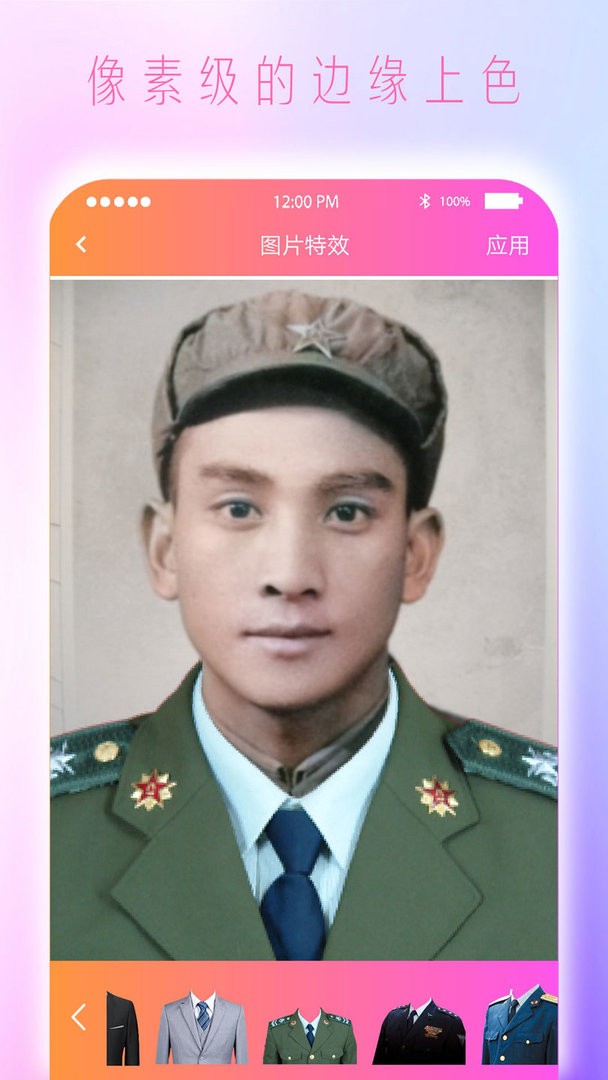 黑白照片免费上色app截图2
