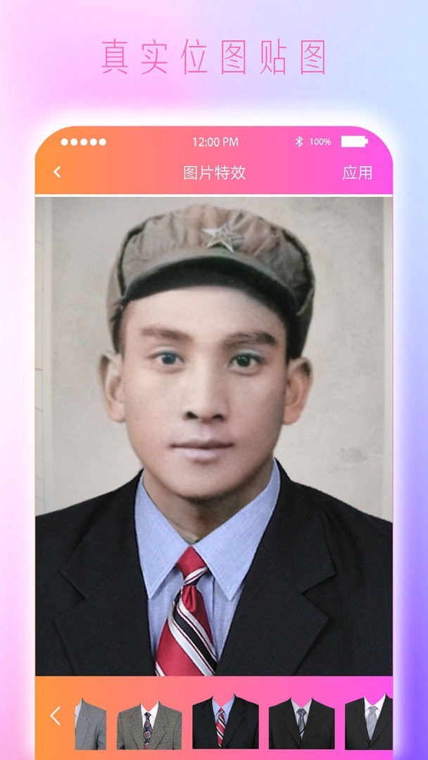 黑白照片免费上色app截图3