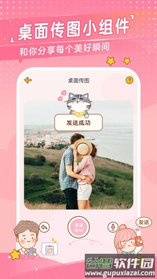 心动日常app下载安装截图1