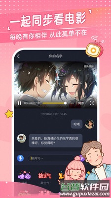 心动日常app下载安装截图2