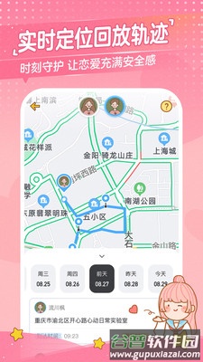 心动日常app下载安装截图3