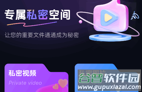 无痕护盾播放器app