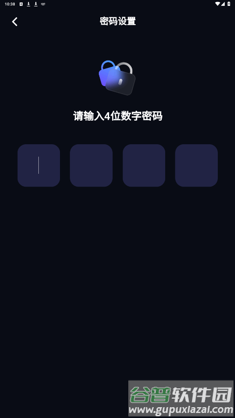 无痕护盾播放器app截图2