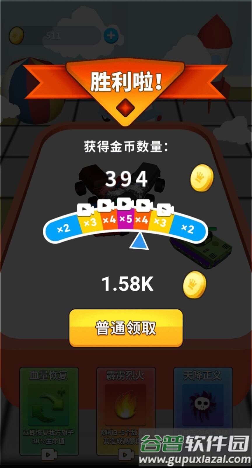 汽车合成赛游戏截图4