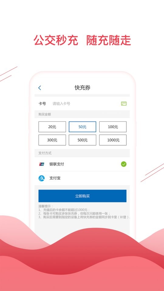 合肥通卡充值截图1