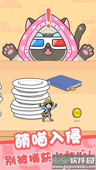我爱躲猫猫游戏下载(Hide&Seek)截图3