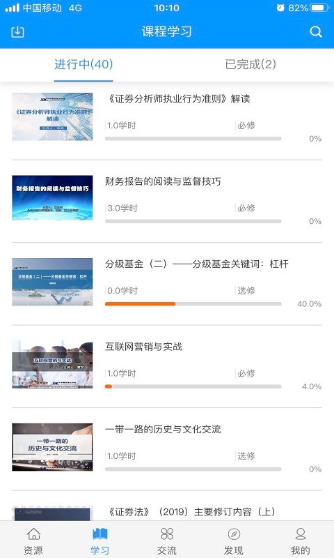 sac证券培训软件截图2