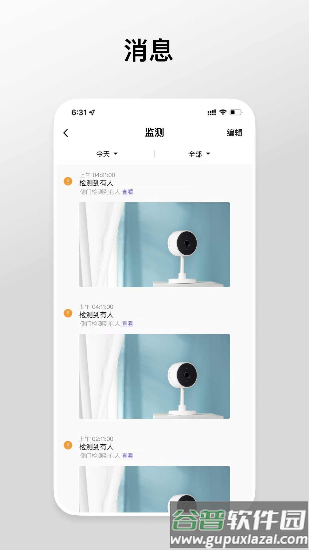 Gsmart Cam app截图4