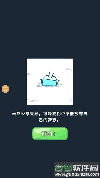雪糕刺客手机版截图1