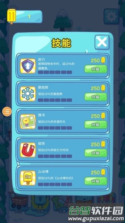 雪糕刺客手机版截图4