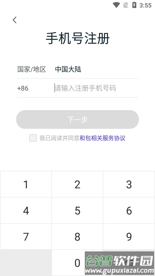 和包app官方版截图1