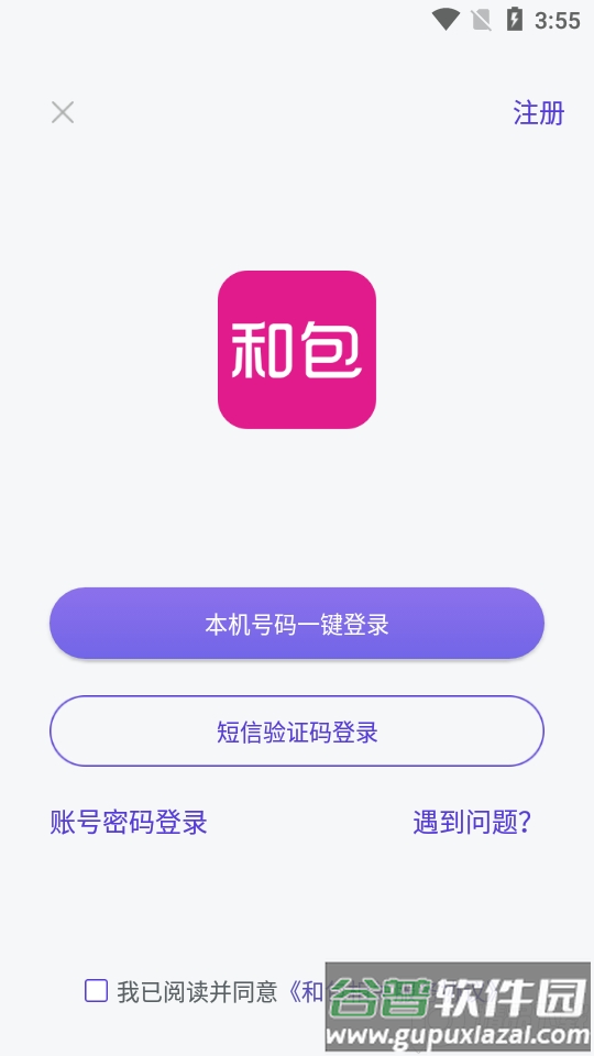 和包app官方版截图2