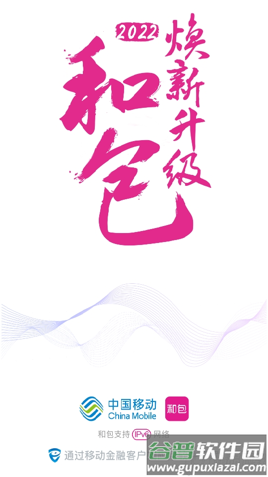 和包app官方版截图4