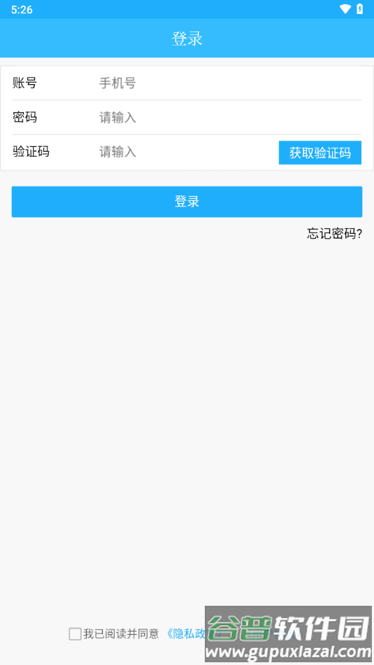 上海智慧物业app官方下载截图2