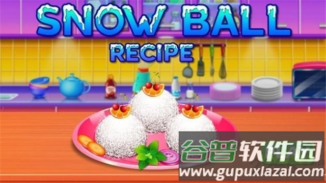 雪球食谱小游戏截图3