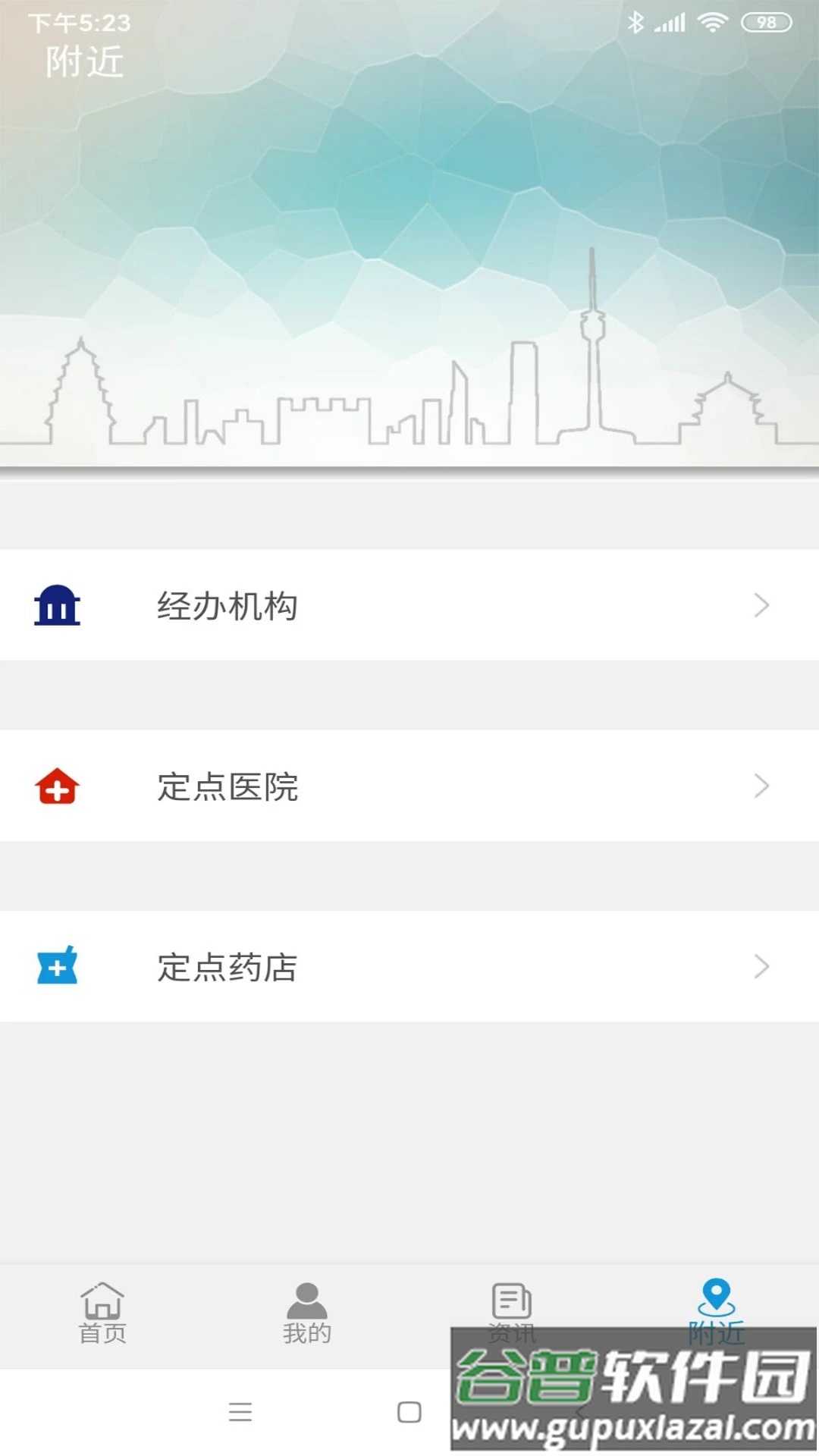 云南人社app下载安装截图3