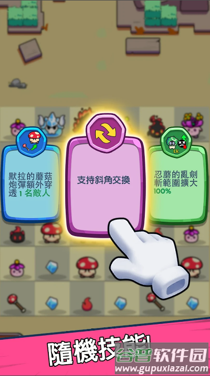 菇勇者TD国际版截图1