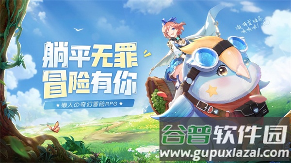 蓝空幻想官方正版下载截图4