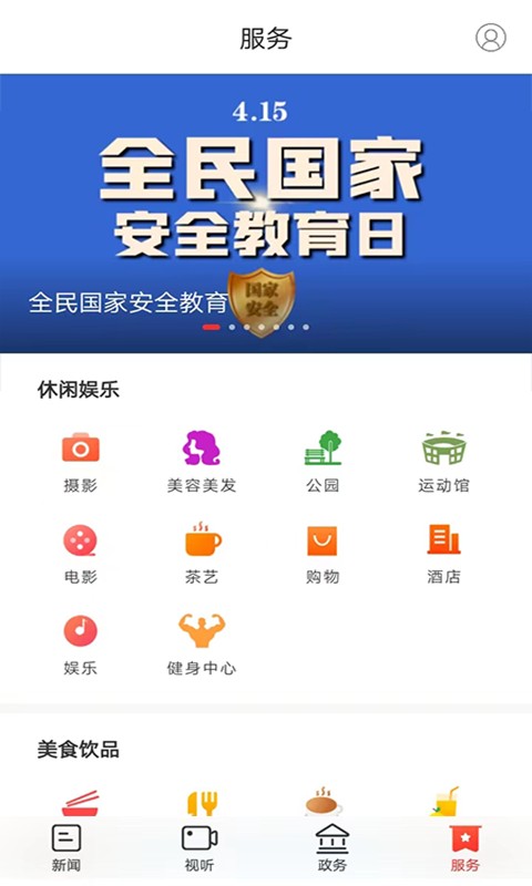 新衡山客户端截图1
