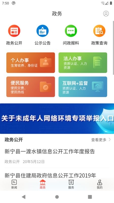 新新宁网截图1