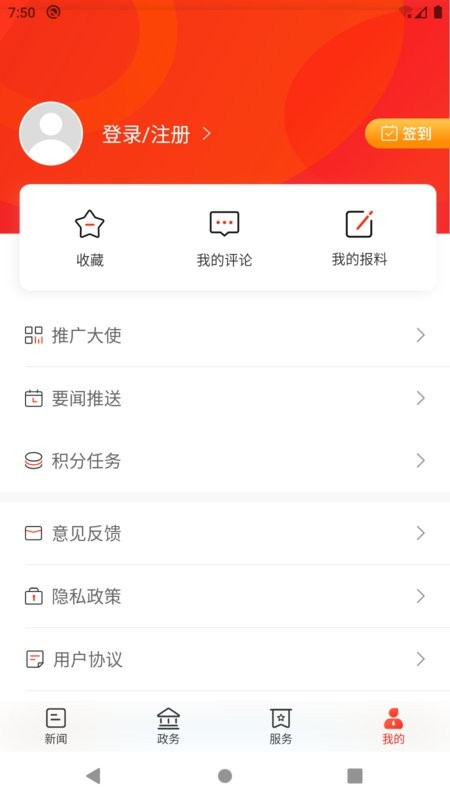 新新宁网截图3