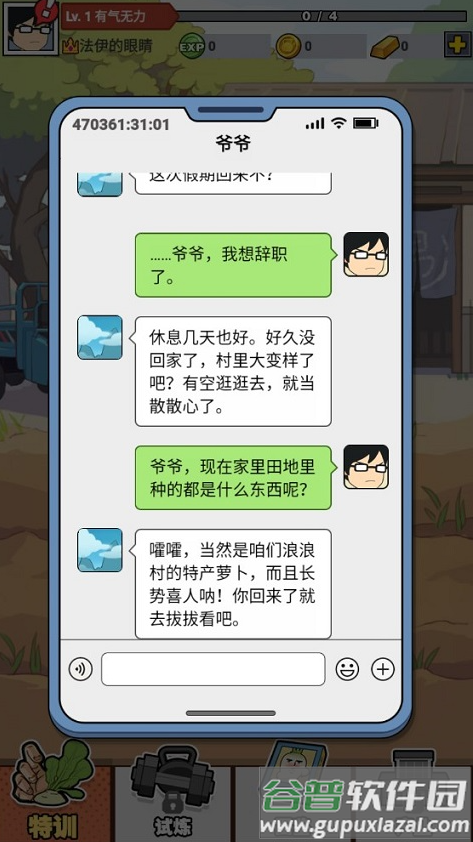 猛男的正义免广告版
