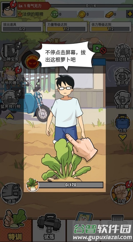 猛男的正义免广告版