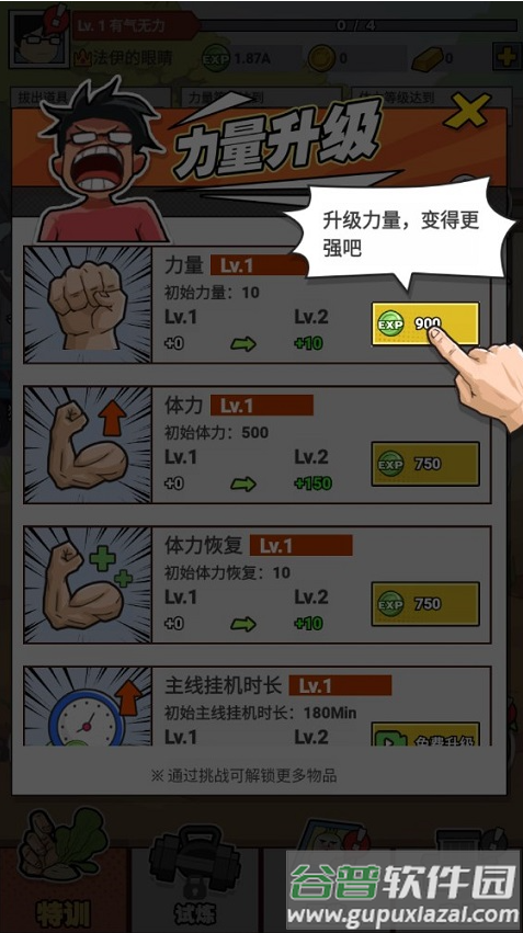 猛男的正义免广告版