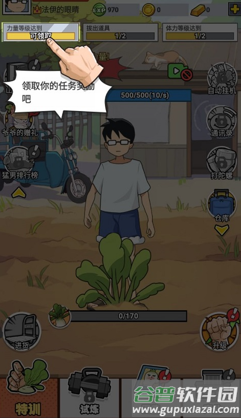 猛男的正义免广告版