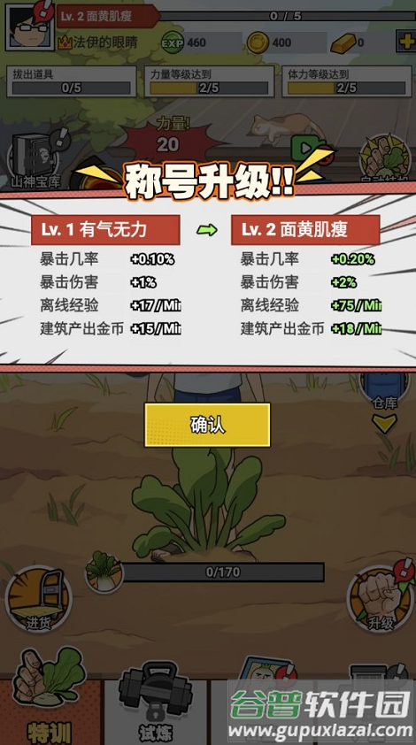 猛男的正义免广告版