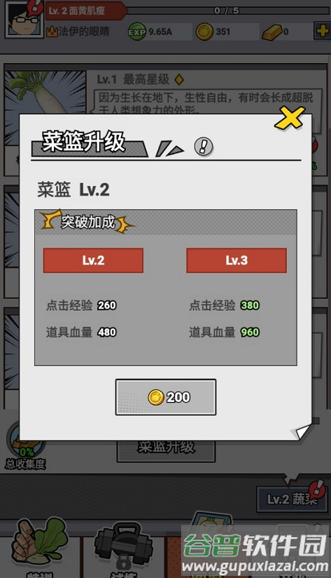 猛男的正义免广告版
