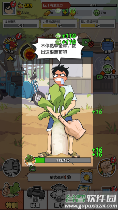 猛男的正义免广告版截图4