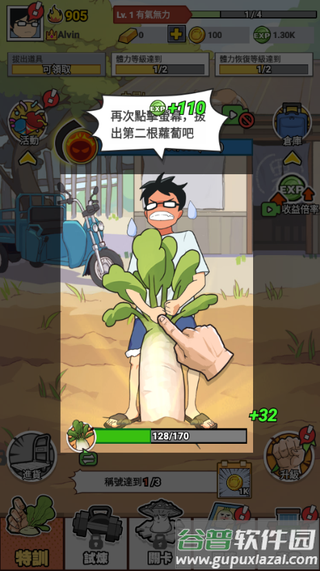 猛男的正义免广告版截图5