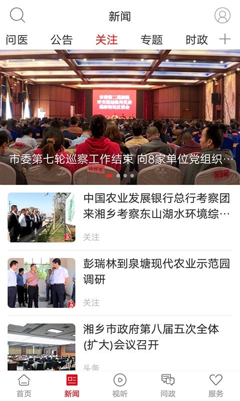新湘乡app下载