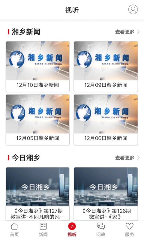 湖南新湘乡截图3