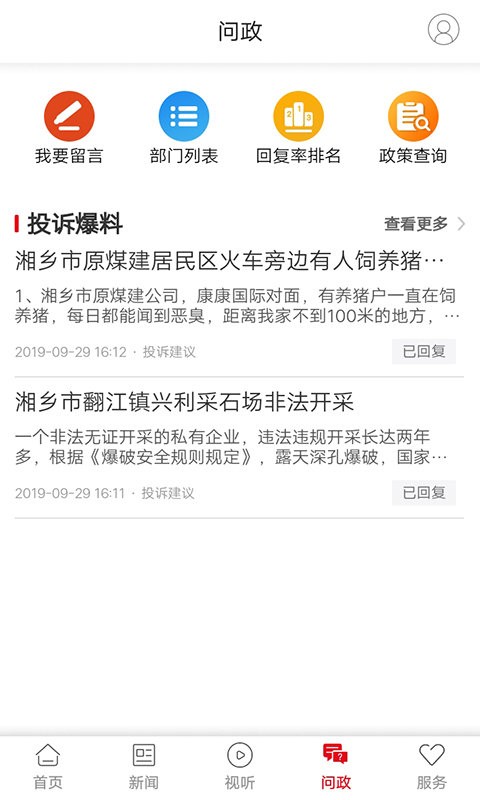 湖南新湘乡截图4